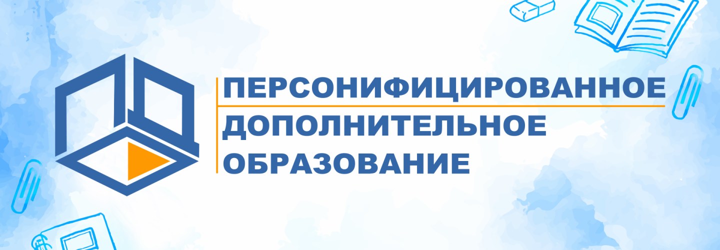 Дополнительное образование Дополнительное образование.